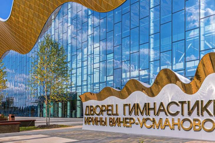 Московский дворец гимнастики попал на обложку учебника геометрии