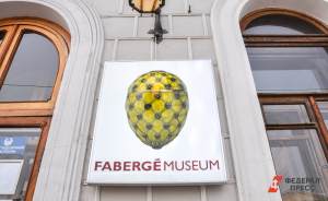 ​В московский музей вернулись экспонаты с выставки «Фаберже» в Лондоне