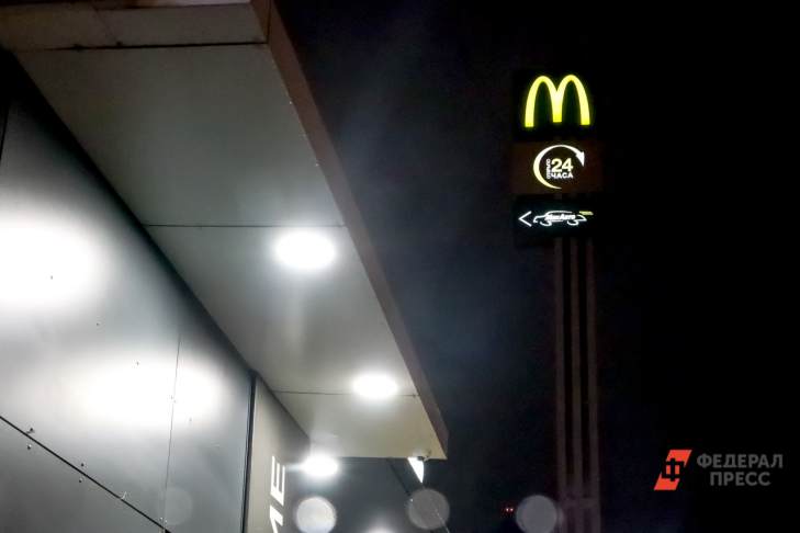​McDonald's зарегистрирует еще три названия для нового бренда