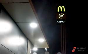 ​В Москве демонтируют логотипы McDonald's