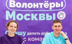 ​В Москве запустили курсы для некоммерческих организаций по подготовке к конкурсу грантов