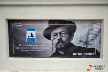 Дом-музей Антона Чехова в Москве откроется новой выставкой