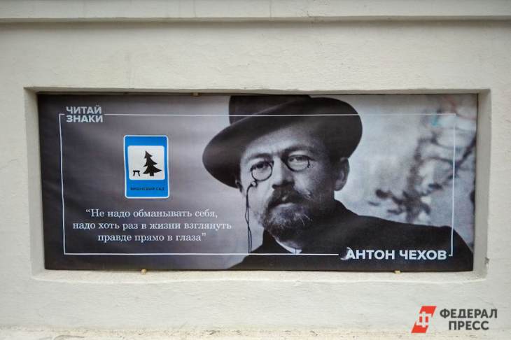 Дом-музей Антона Чехова в Москве откроется новой выставкой