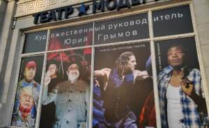 Театр «Модерн» завершит сезон премьерой