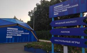 Интерактивный фестиваль пройдет в «Зарядье» на Московском урбанистическом форуме