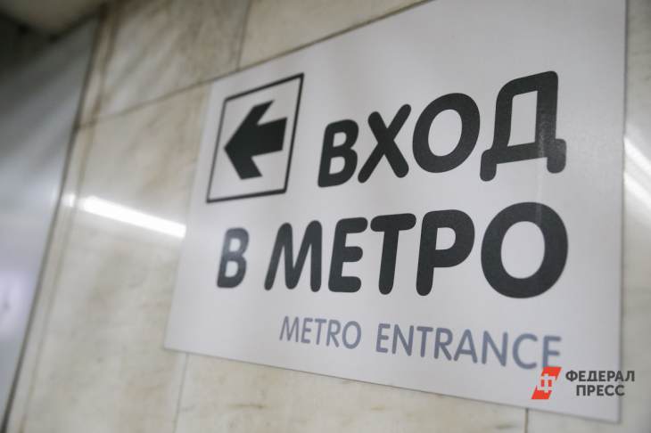 В Москве дали названия 22 станциям метро
