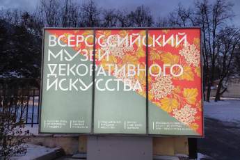 ​Выставка театральных художников открылась в Москве