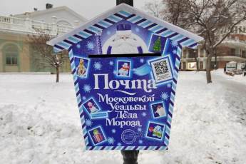 ​В московском метрополитене установили ящики «Почта Деда Мороза»
