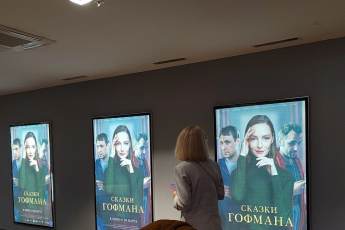 ​Премьера фильма «Сказки Гофмана» состоялась в московском кинотеатре