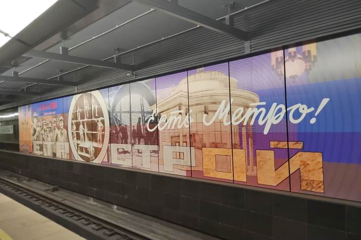 Жители столицы выбрали самые красивые станции метро